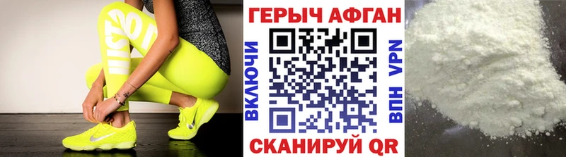 Героин Афган Печора
