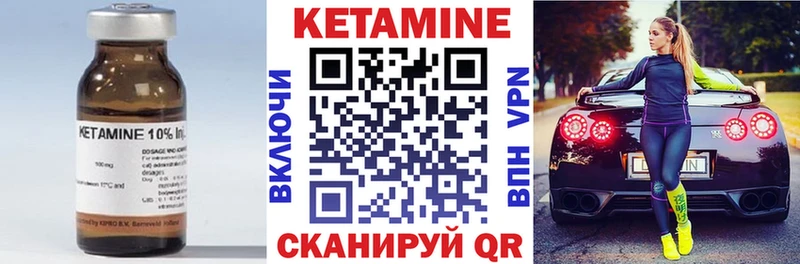 КЕТАМИН VHQ  Печора 